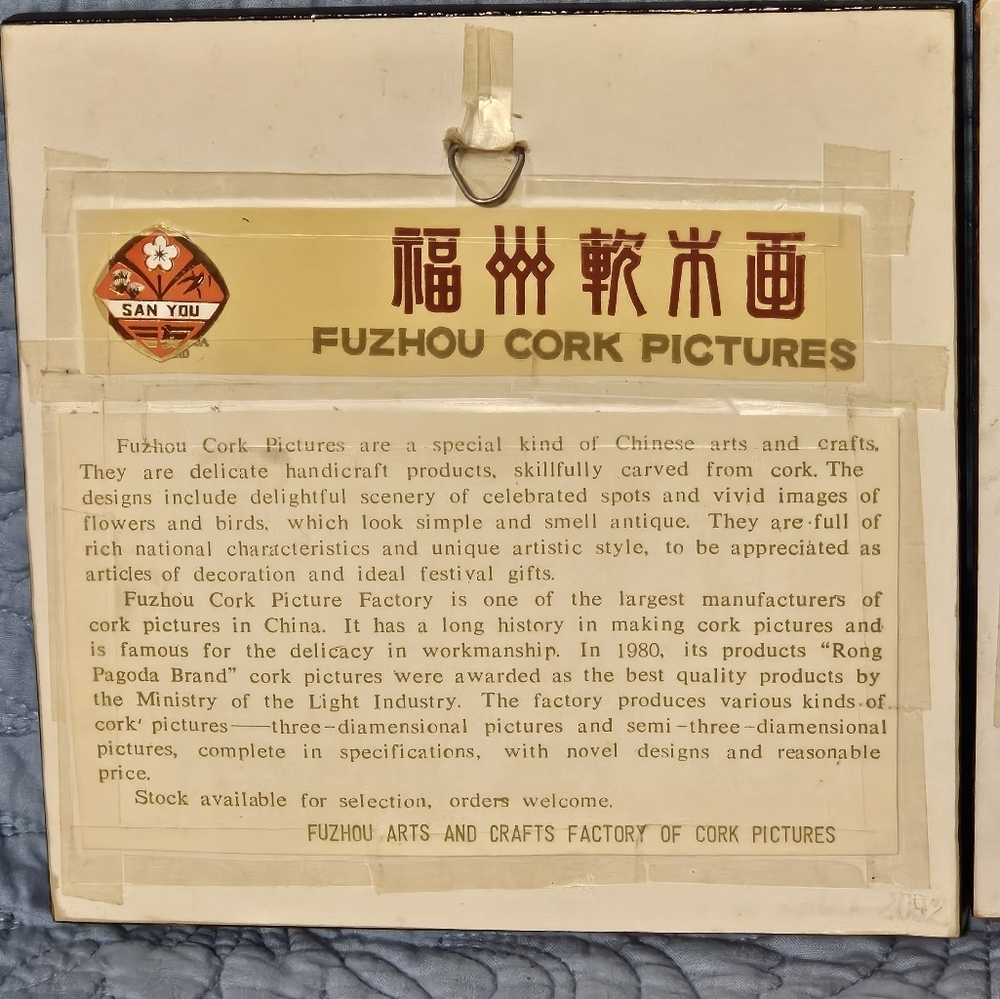 FUZHOU CORK PICTURES SET OF 2 - Picture 7 of 7
